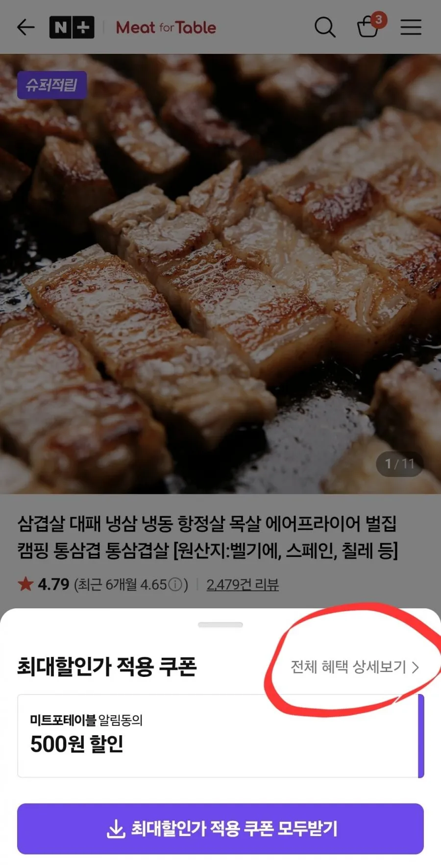 옛날 삼겹살 (냉동), 1개, 1kg