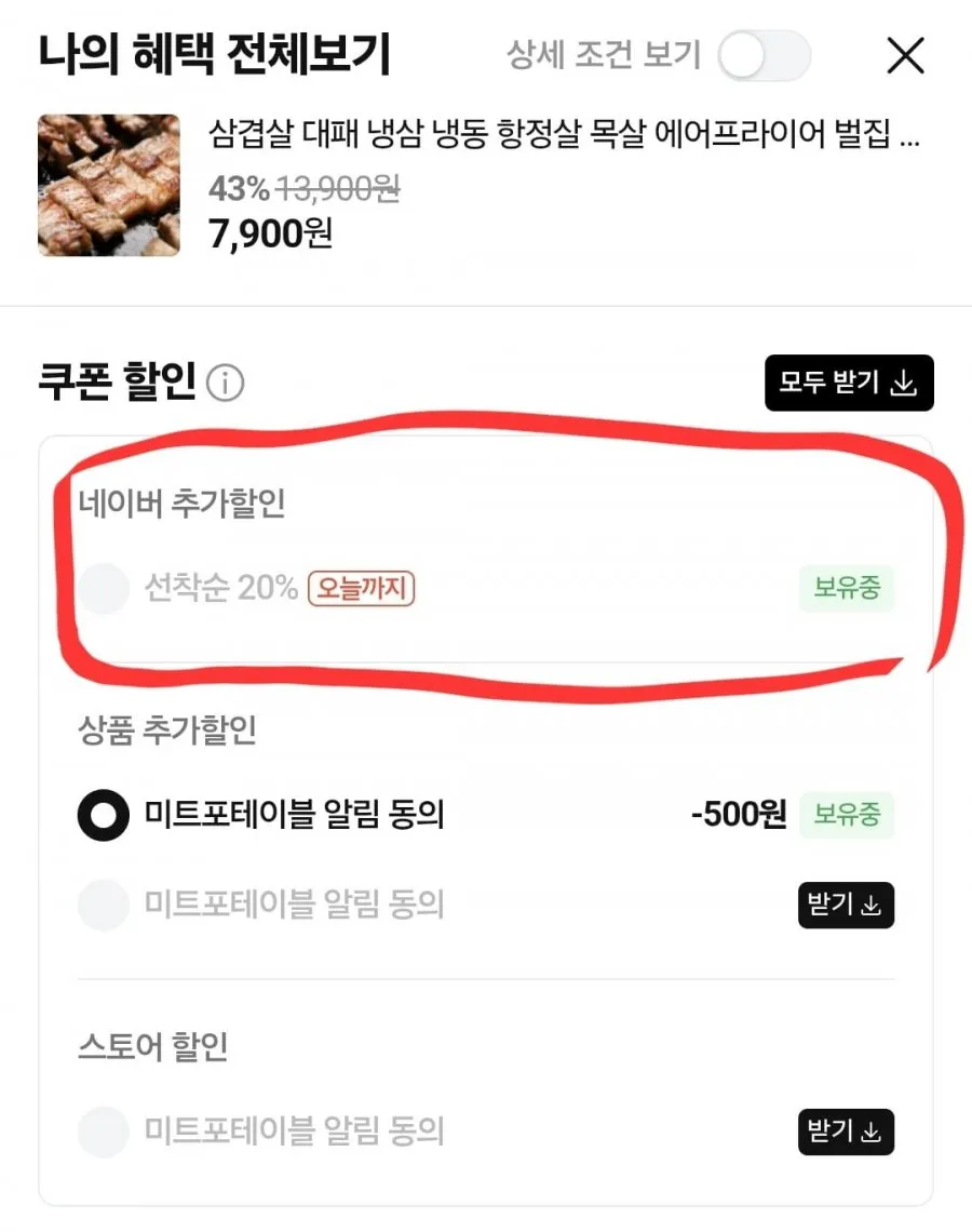 냉동 삼겹살 1kg