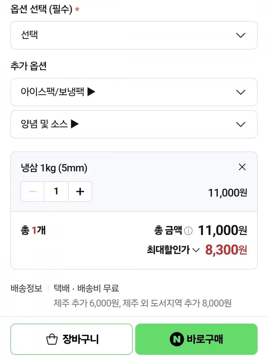 냉동 삼겹살 1kg