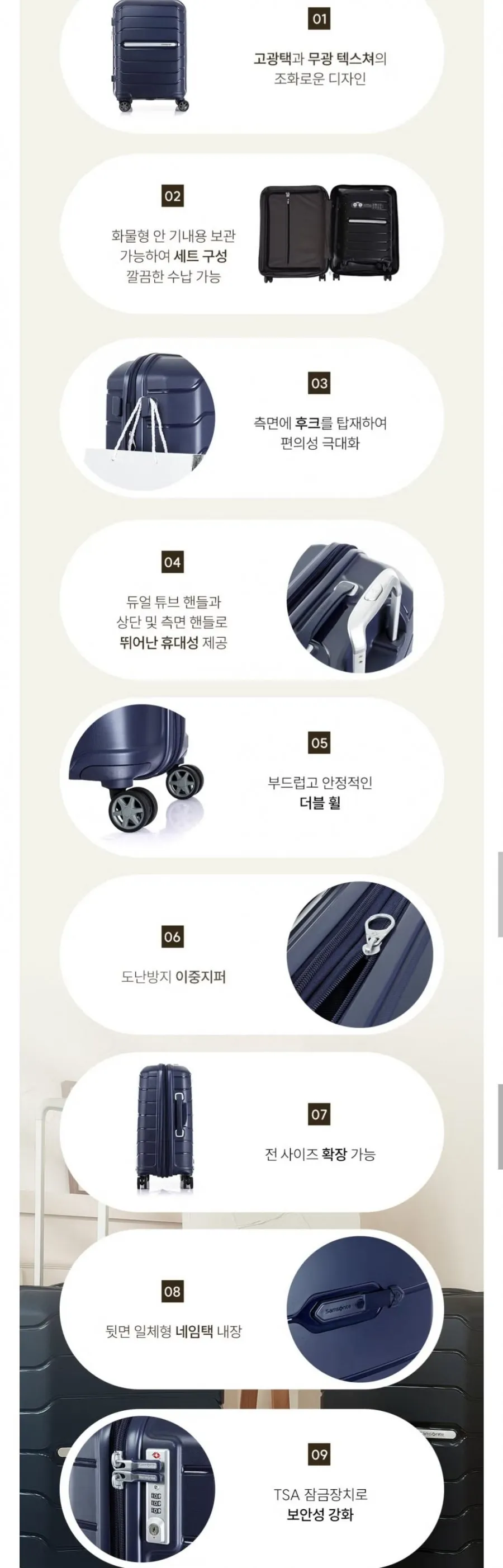 쌤소나이트 OC2LITE 캐리어 55cm + 68cm 2종 세트