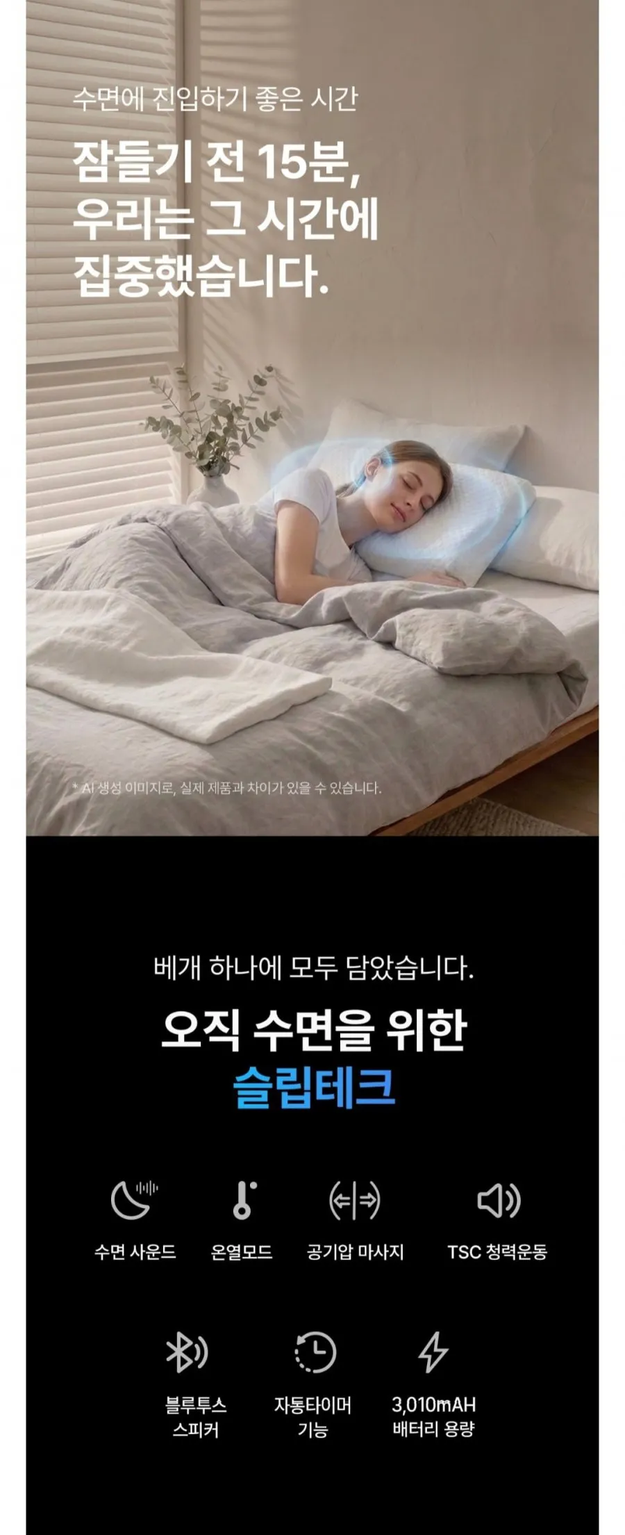 세라젬 스마트 히어링 온열베개 1+1 세트
