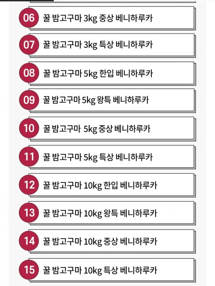 해남 꿀고구마 베니하루카 2kg