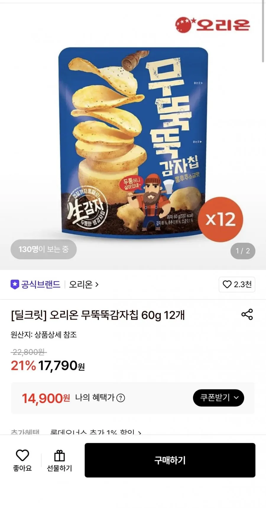 ์ค๋ฆฌ์จ ๋์ฌ ๊ฐ์์ค๋ต ๊ฐ์์นฉ ๋ํ ๊ณผ์ ๋ชจ์์ 10์ข
, 1์ธํธ, 30g