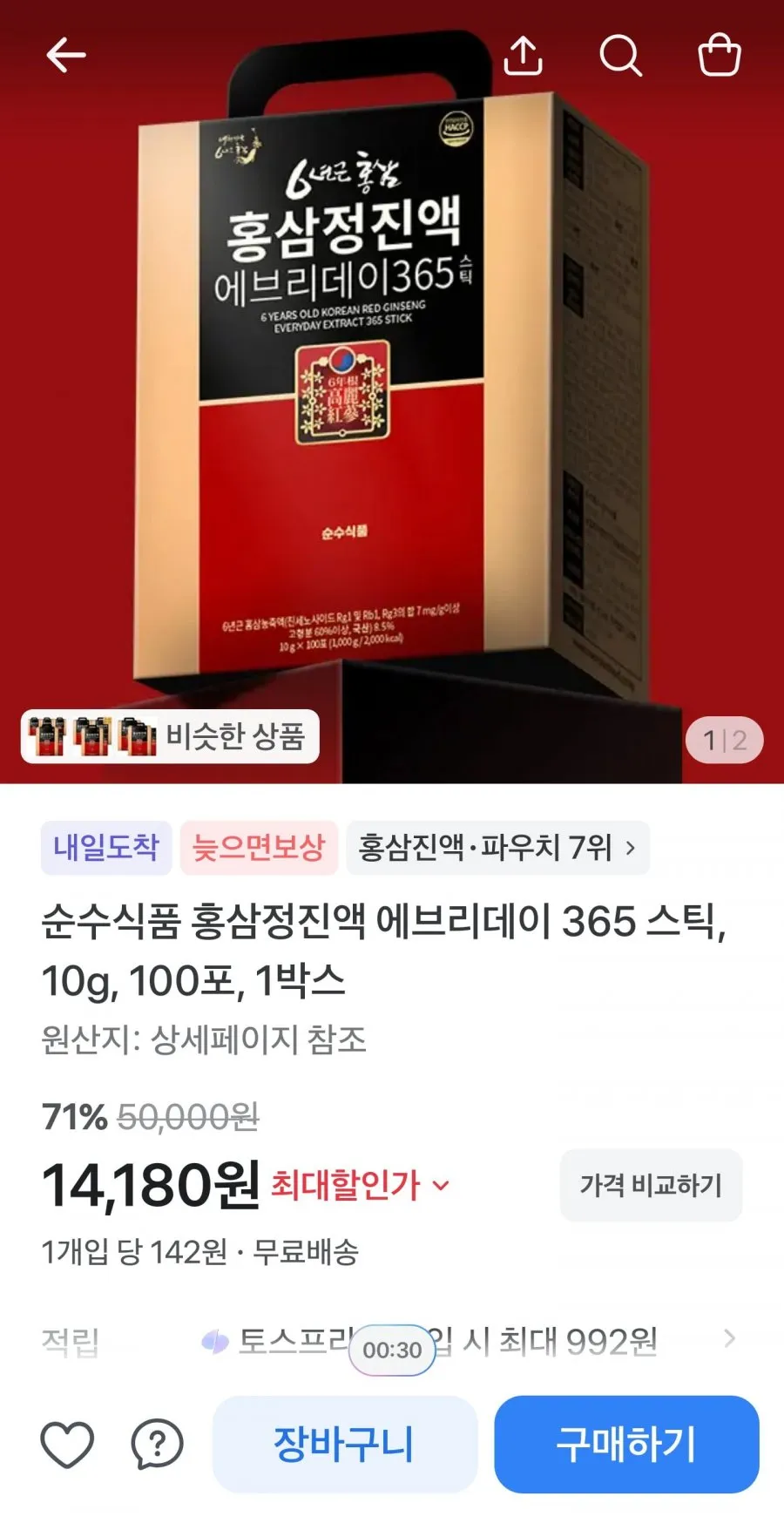 풍년보감 6년근 고려홍삼정 올데이굿타임 스틱 100p, 100회분, 1kg, 2개