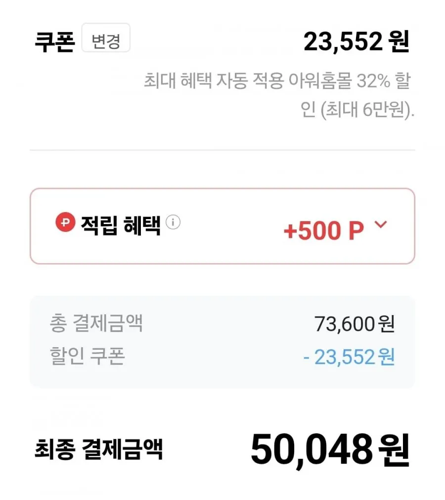 온더고 골라담기 20개 페이코 결제