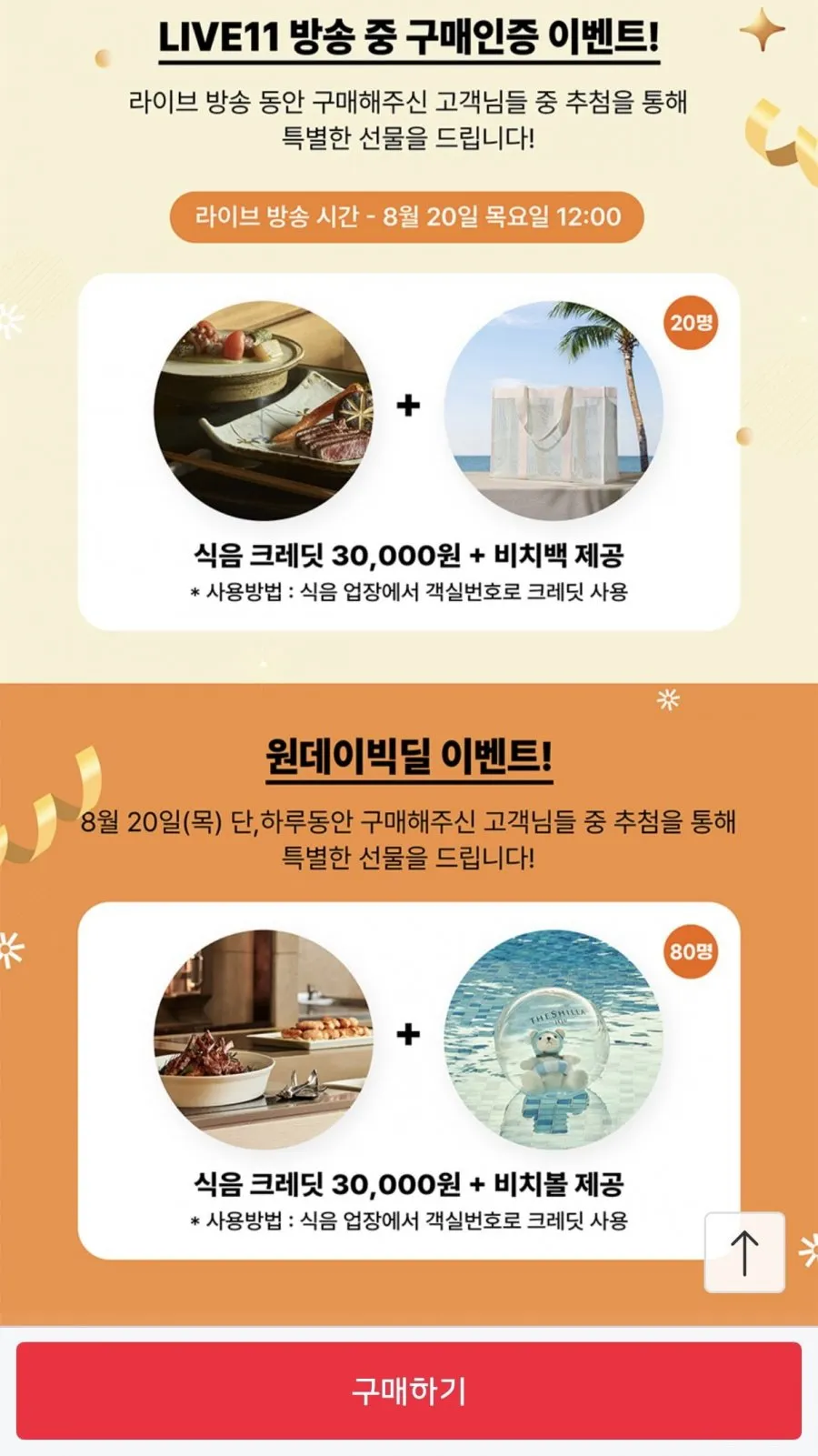 제주신라호텔 1박/2박 패키지