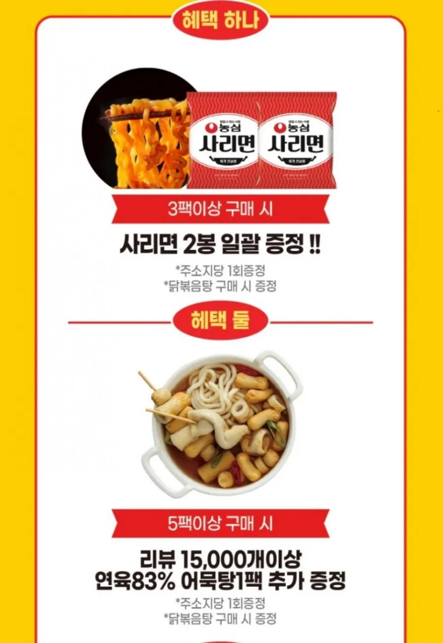 뚝배기 닭볶음탕 600g 1팩