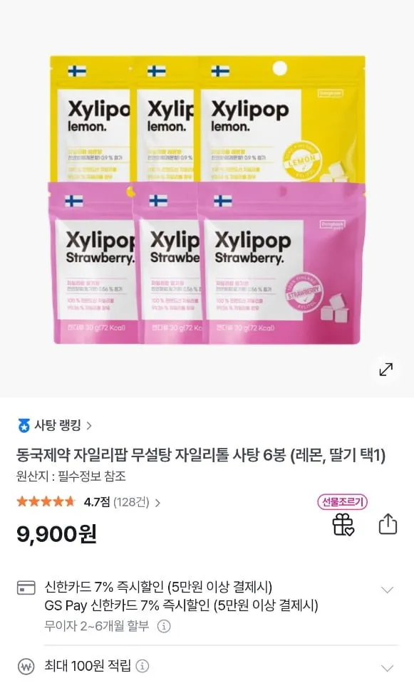 자일리톨스톤 캔디 청포도, 70g, 1개