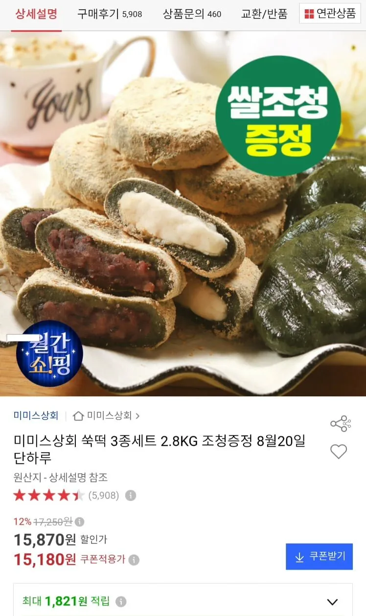 쌀보다 쑥이 더 많이 들어간 제주 한라산 쑥떡 현미 쑥 인절미, 2kg, 1박스