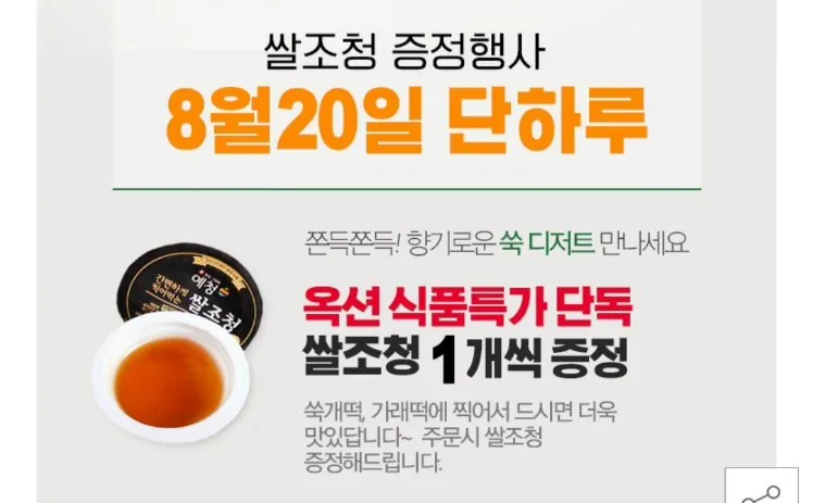 미미스상회 콩고물쑥떡 15개+15개+쑥개떡1kg +증정조청
