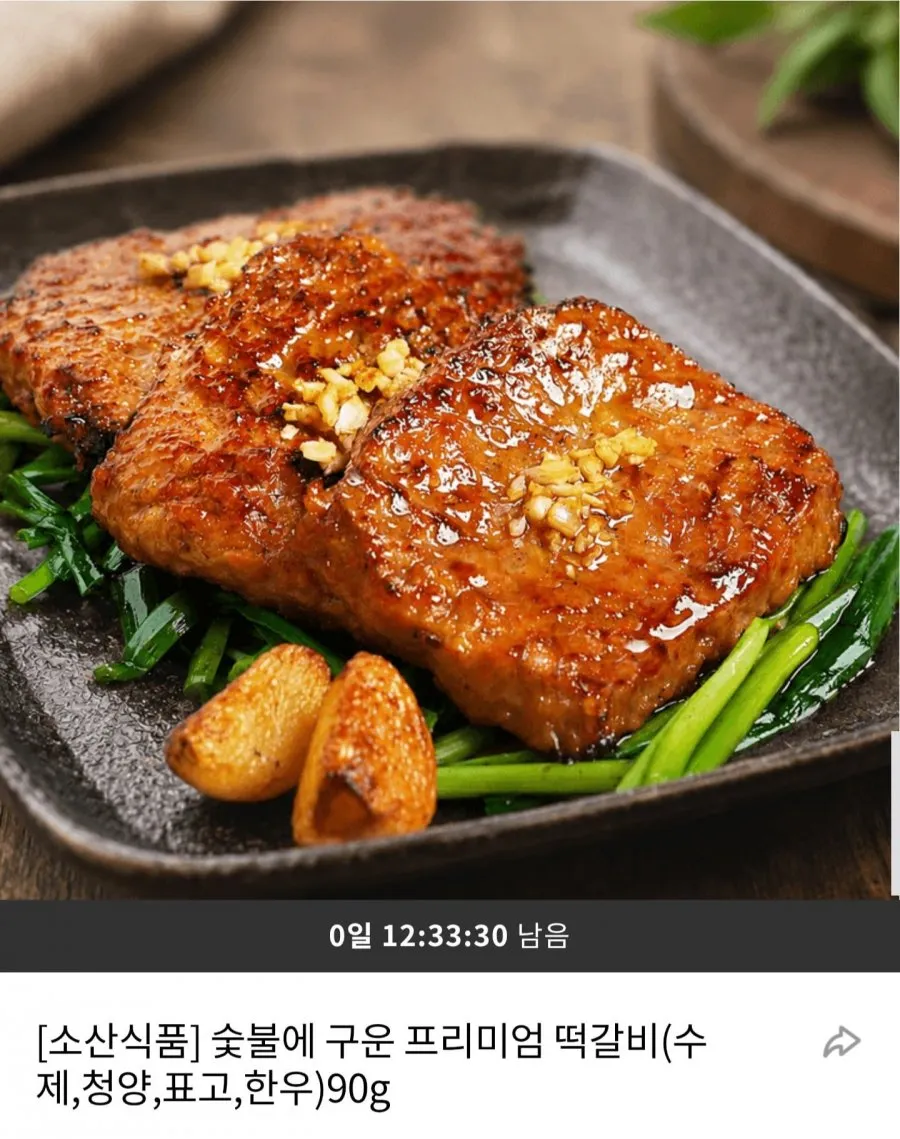 전주 백년가게 늘채움 육즙팡 불향 6시간 숙성 수제 떡갈비 1팩