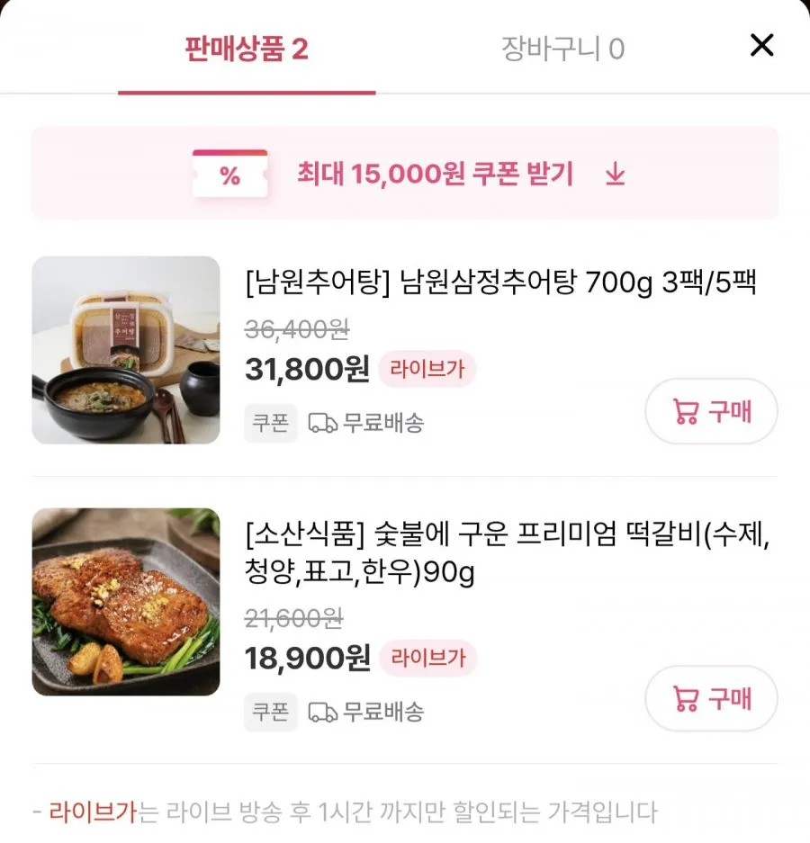숯불에 구운 떡갈비 4종 8팩 / 남원삼정추어탕700g 3팩