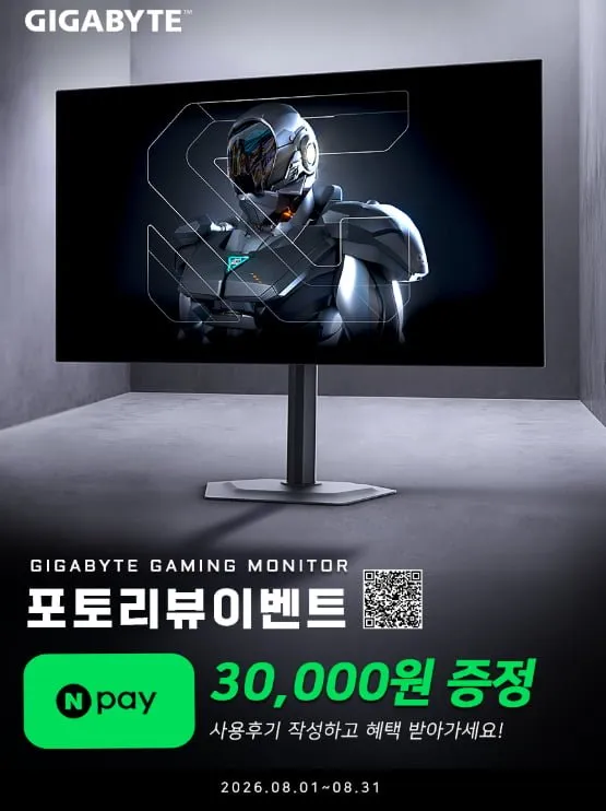 기가바이트 27인치 GS27QA QHD 게이밍모니터