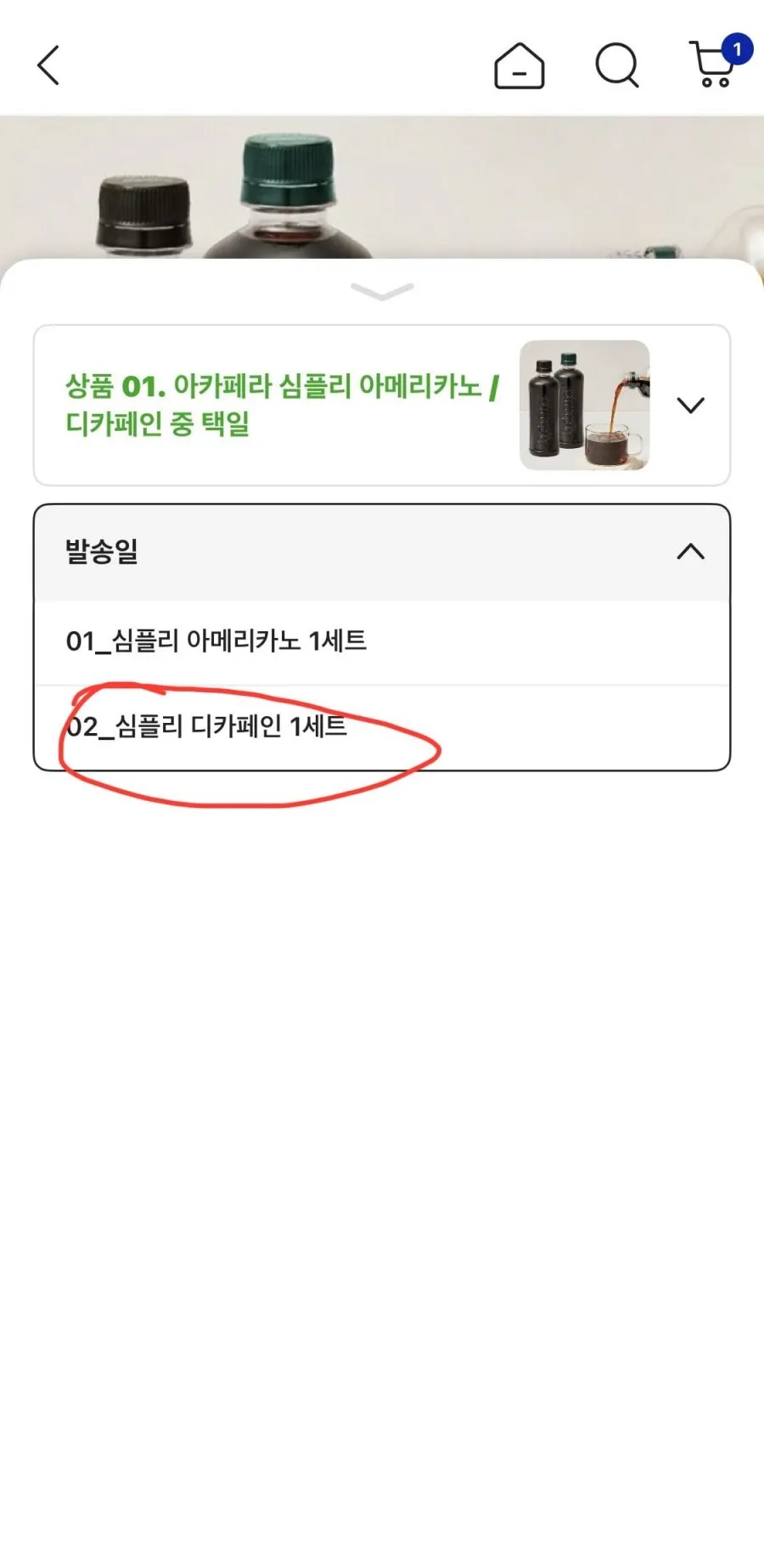 아카페라 심플리 아메리카노 20병 2세트