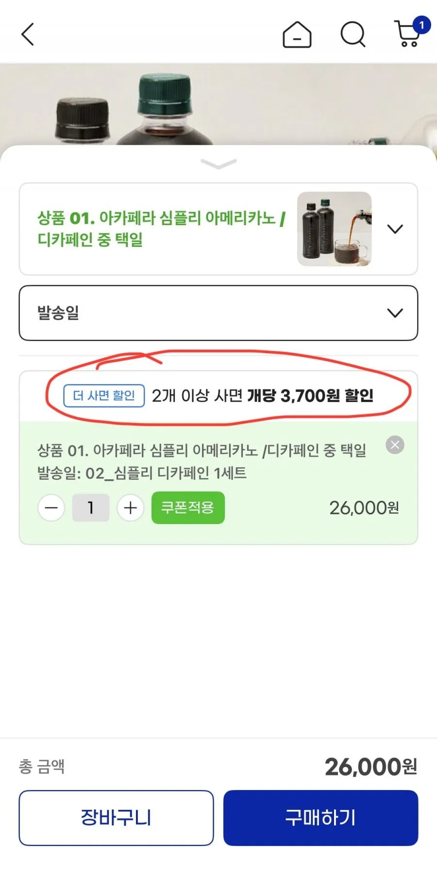 아카페라 심플리 아메리카노 20병 2세트