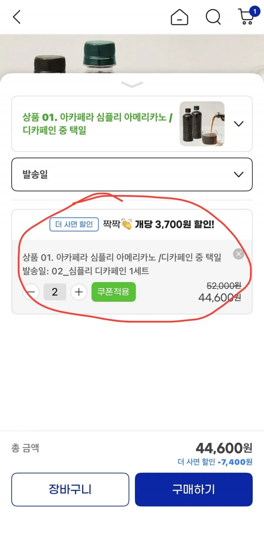 아카페라 심플리 아메리카노 20병 2세트