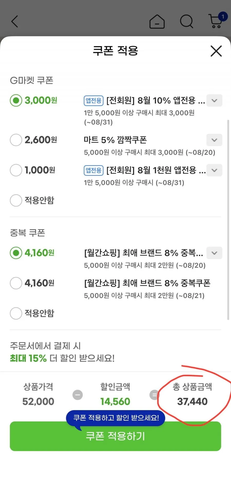 아카페라 심플리 아메리카노 20병 2세트