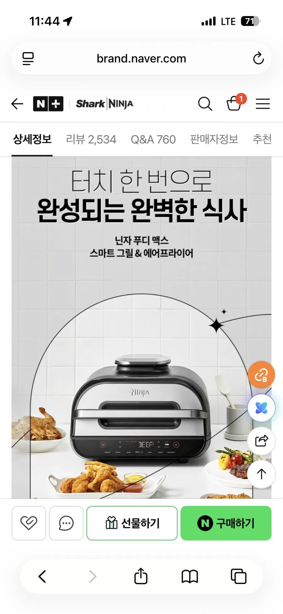 닌자 에어프라이어 에어그릴 푸디스마트