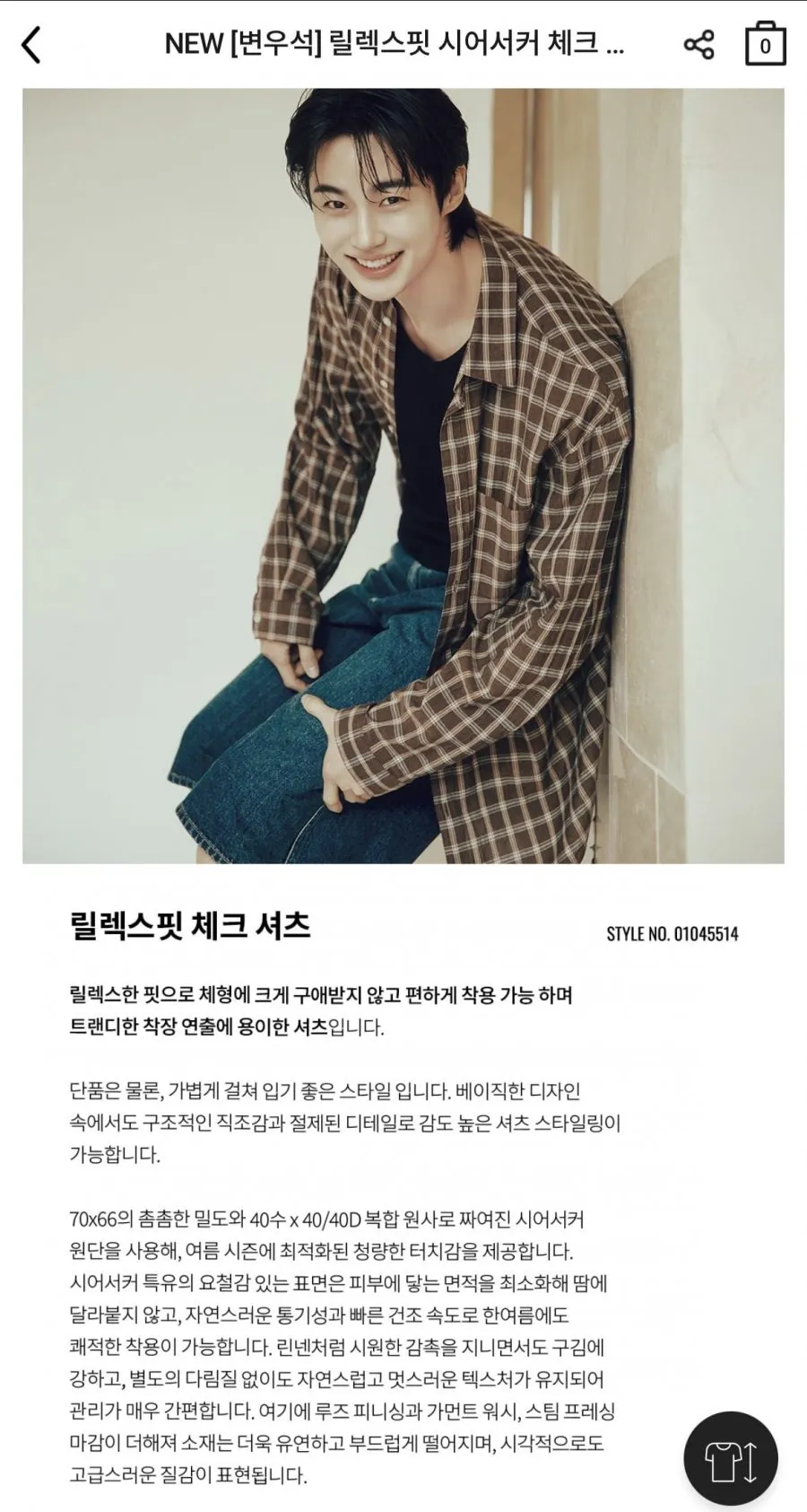 지오다노 릴렉스핏 시어서커 체크셔츠