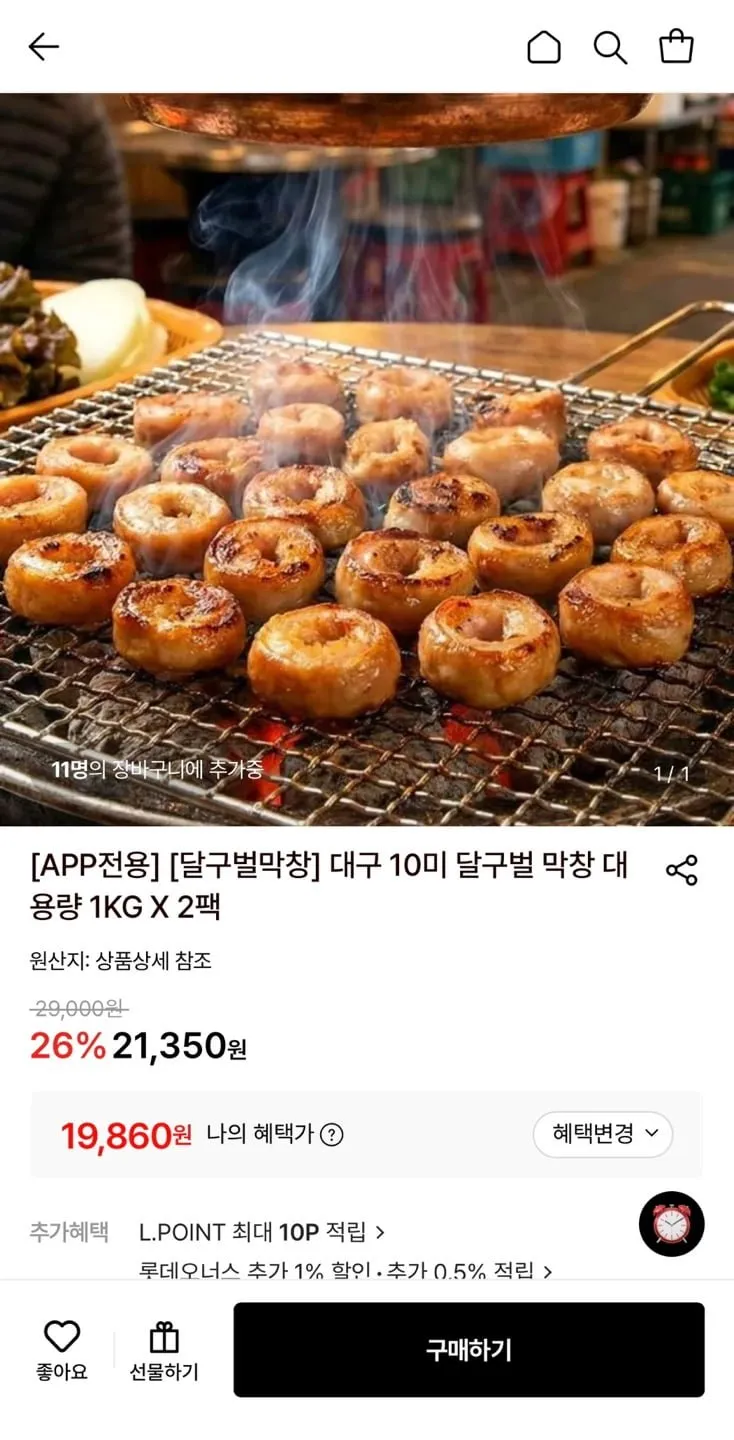 달구벌 막창 초벌 슬라이스 대용량 2kg, 2kg, 1개