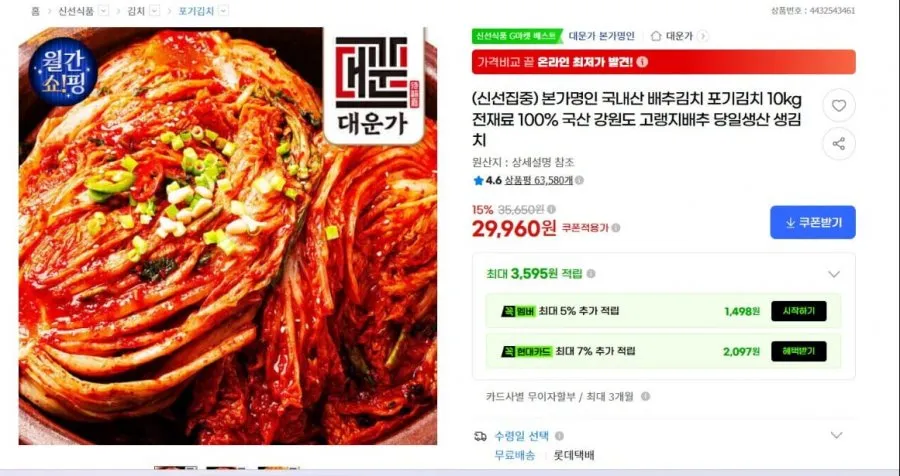 우리네김치 ] 국내산 재료 100%, 마를 갈아넣어 건강한 우리네 포기김치 10kg
