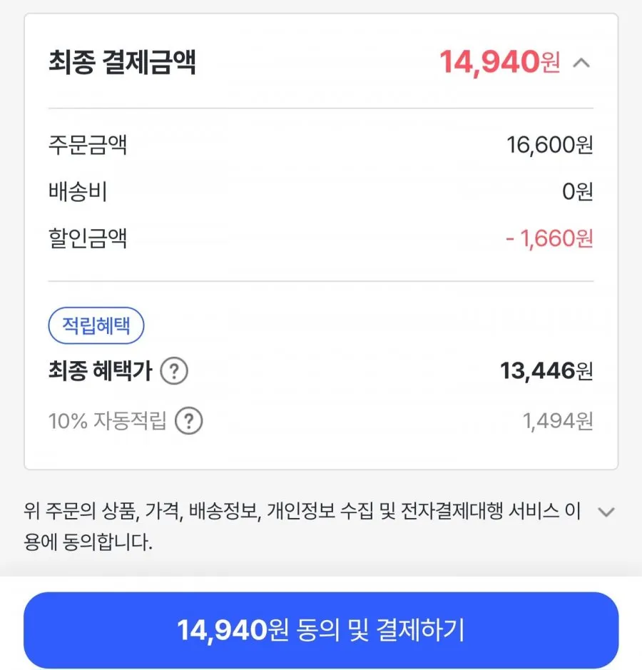 홈매트 리퀴드 코드+리필 3개입