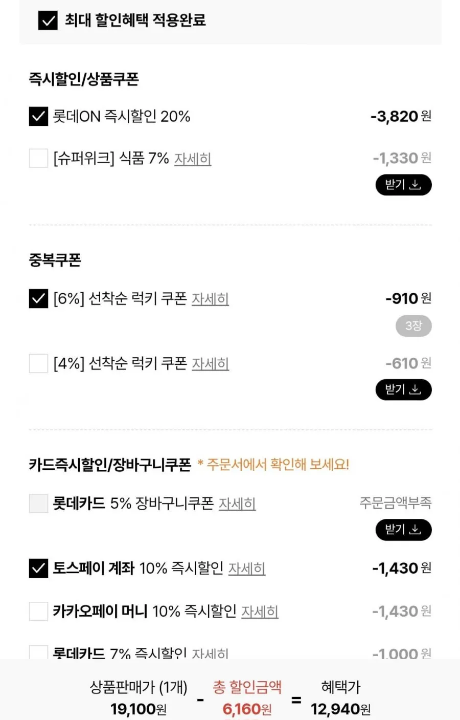 오리온 카스타드 12P + 오뜨 치즈 12P + 후레쉬베리 12P