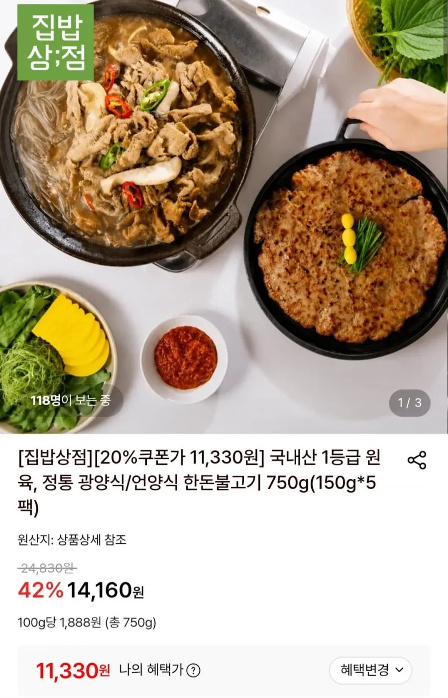오늘차림 한돈 양념 불고기600g 총 1.8kg 국내산 쫄깃한 식감, 1.8kg, 1세트