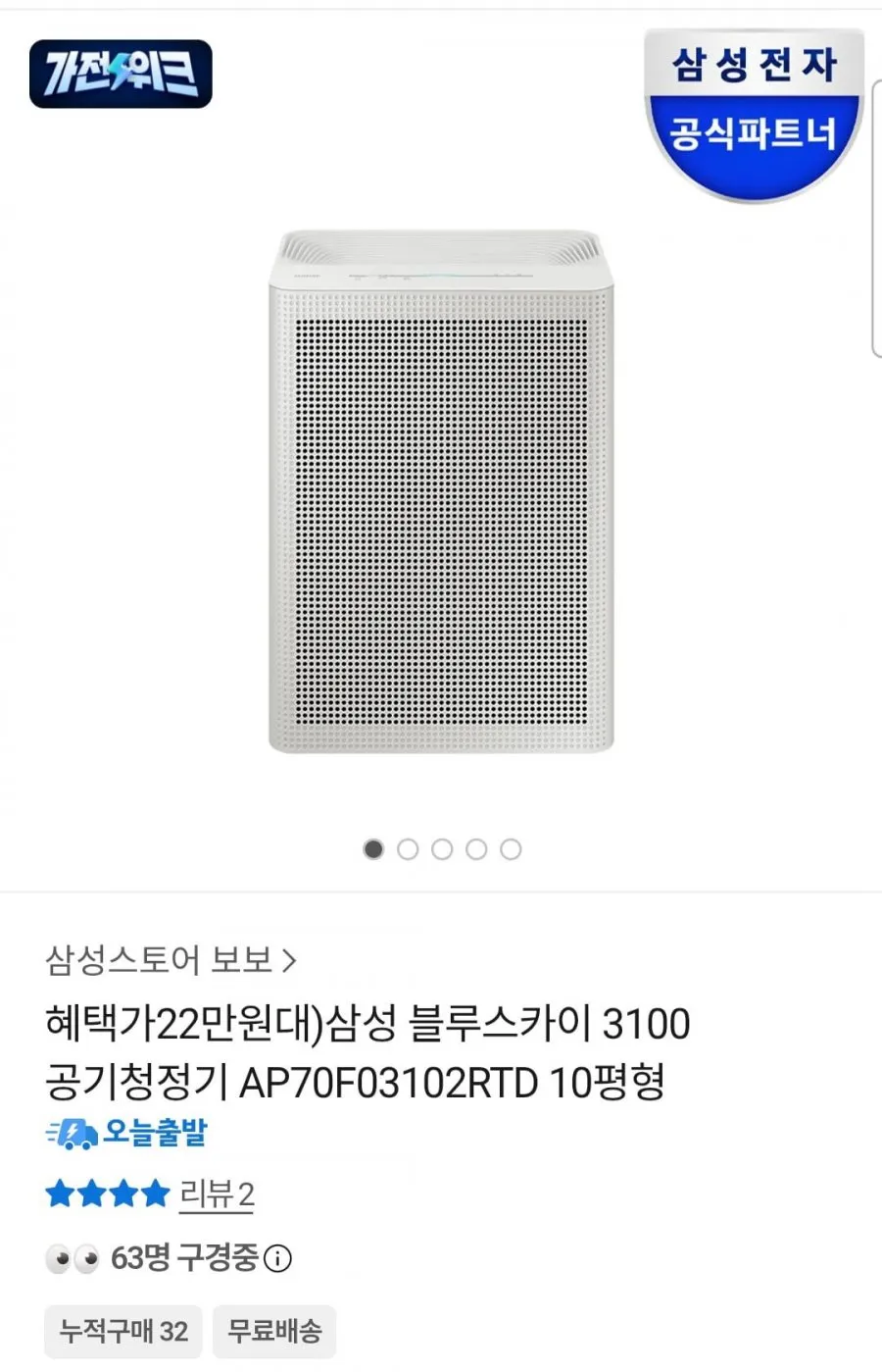 청정당당 삼성 공기청정기 블루스카이 3000/3100 필터 CFX-B100D CFX-K100D 호환, 1개, 일반형