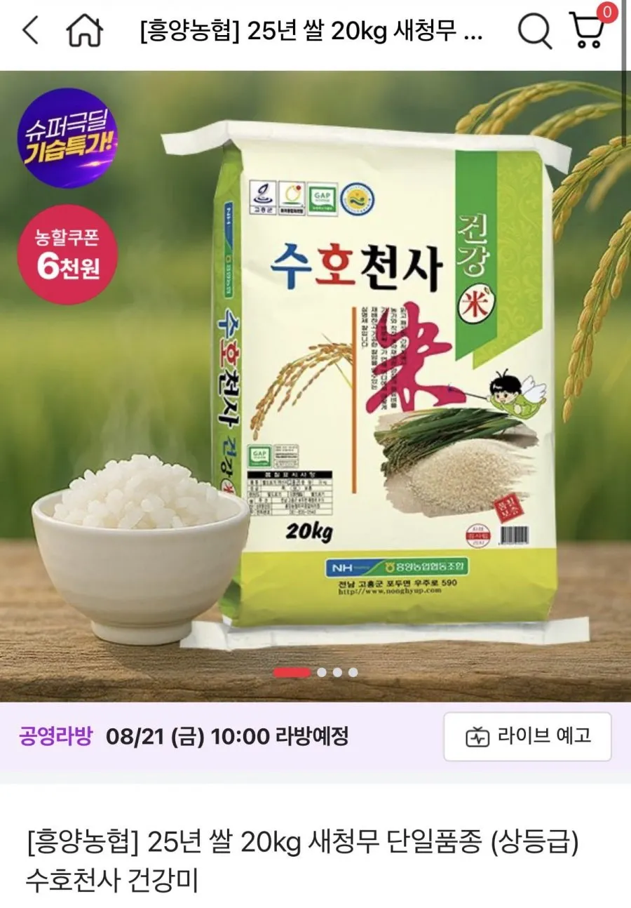 [횡재미가] 싸래기쌀 국내산 백미 햅쌀 미니쌀, 1개, 20kg, 등 외