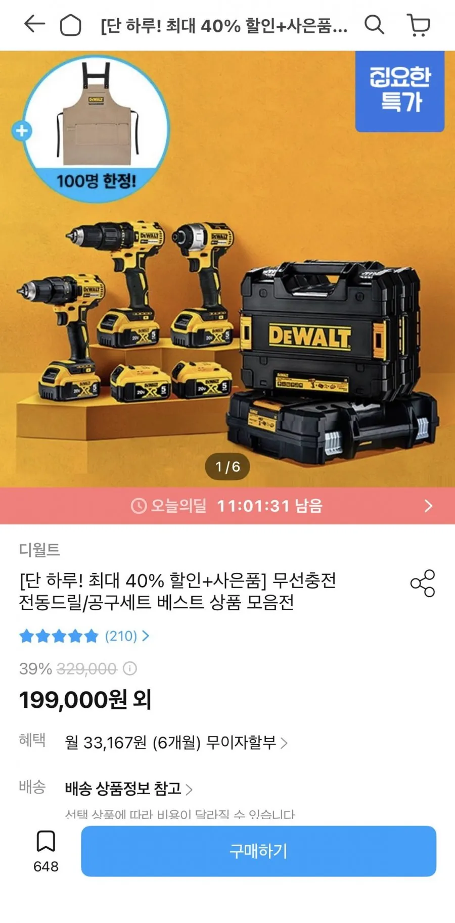 충전식 드릴 가정용 무선 47p 드라이버 복스 스크류