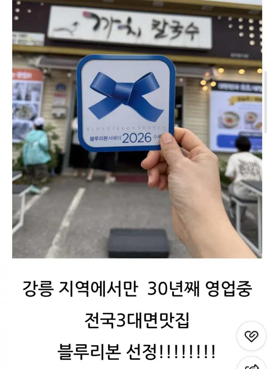 까치 장칼국수 3종세트