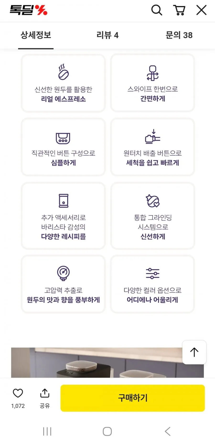 필립스 바리스티나 블랙 3종 패키지