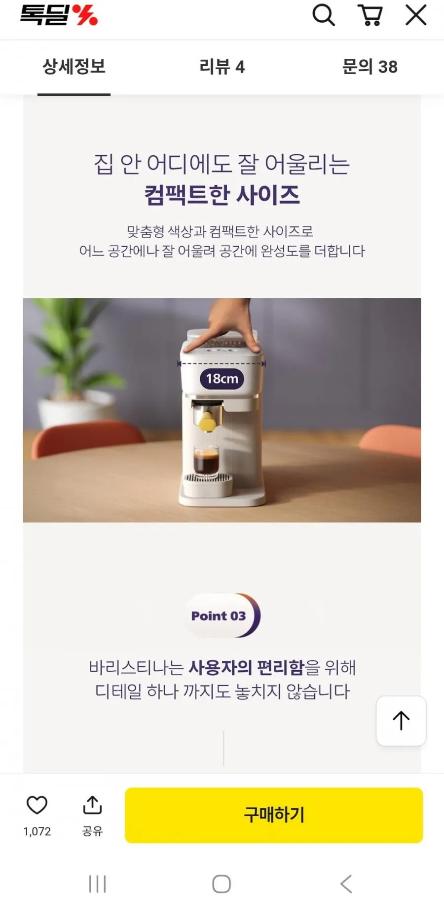 필립스 바리스티나 블랙 3종 패키지