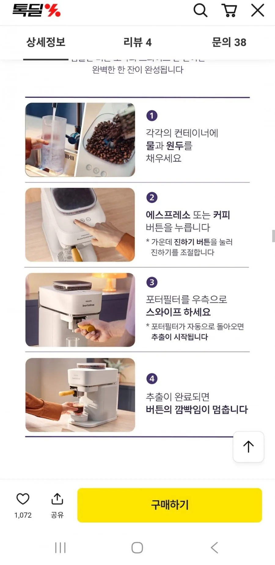 필립스 바리스티나 블랙 3종 패키지