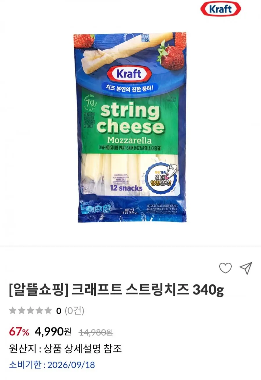산아몰 구워먹는치즈 240g 식당 납품 1위 캠핑요리 고기집 술안주 간식 x 1팩, 240g, 5개
