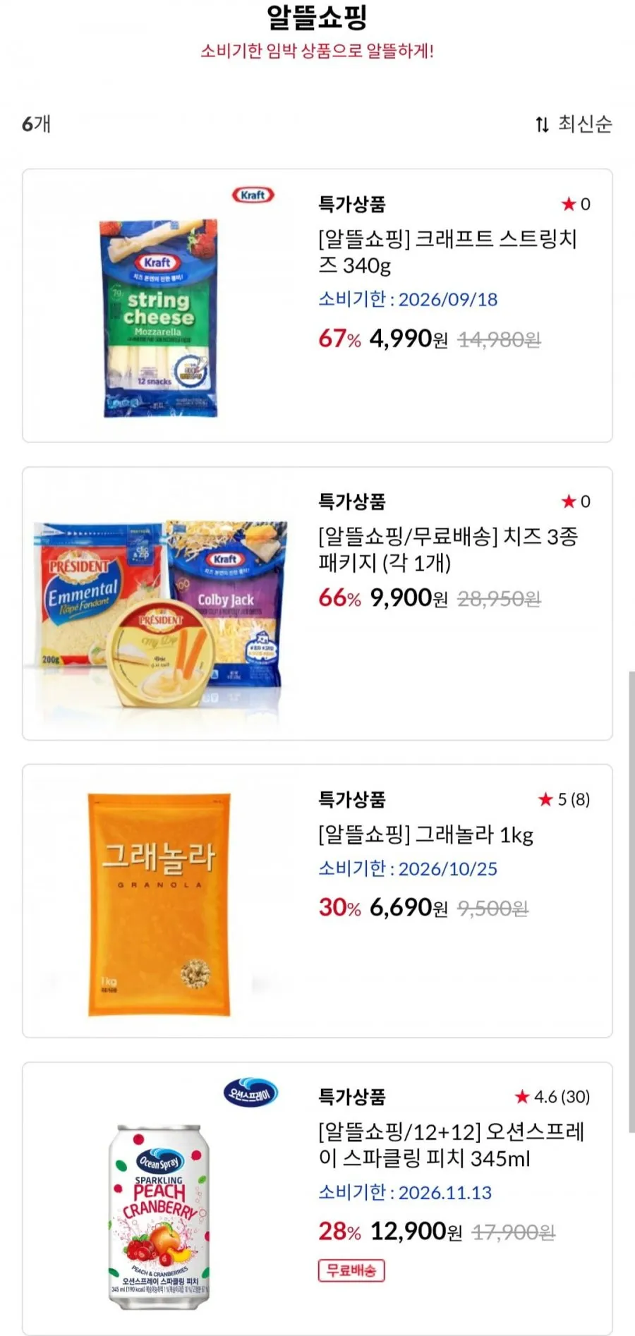 크래프트 스트링치즈 340g 외 다양