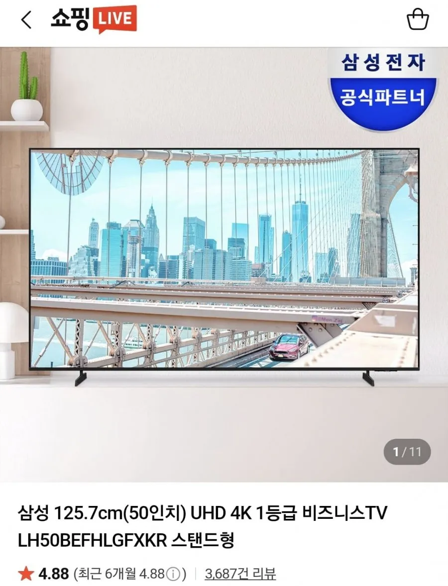 삼성 55인치 25년형 업스케일링 TV 4K UHD LED 스마트 티비 55U8000F OTT 사용가능, 방문설치, 스탠드형, 55U8000F, 55인치