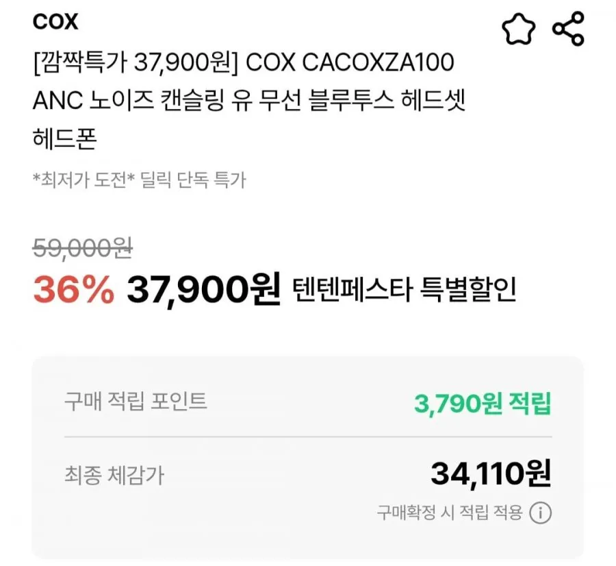 COX CACOXZA100 ANC 노이즈 캔슬링 유 무선 블루투스 헤드셋