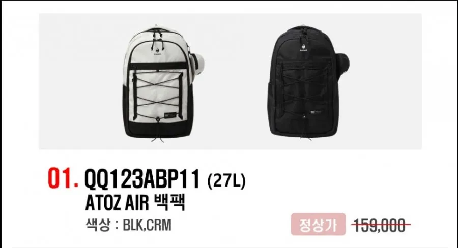 르꼬끄 백팩 23L / 27L