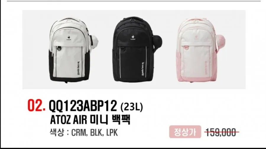 르꼬끄 백팩 23L / 27L