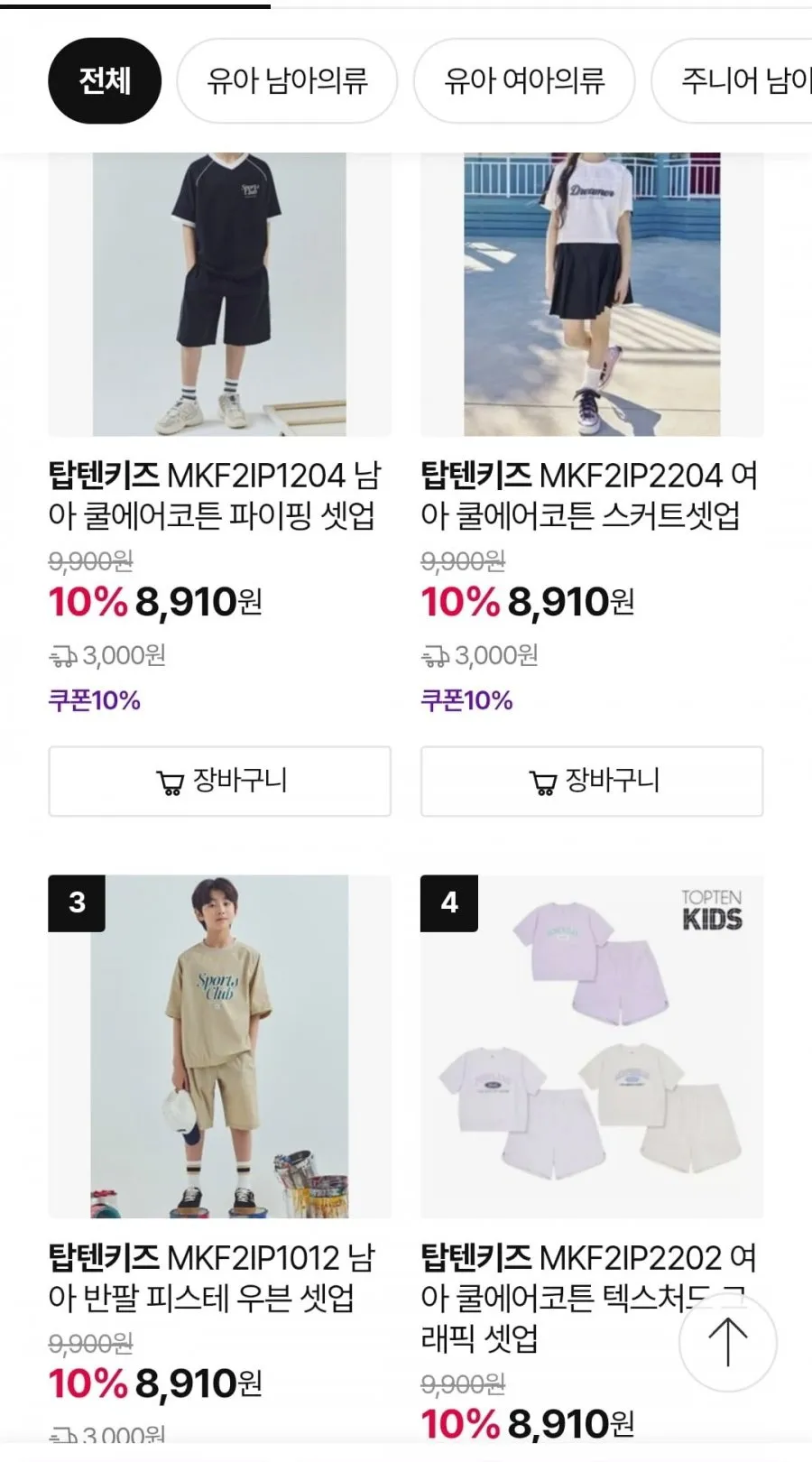 탑텐키즈 88종