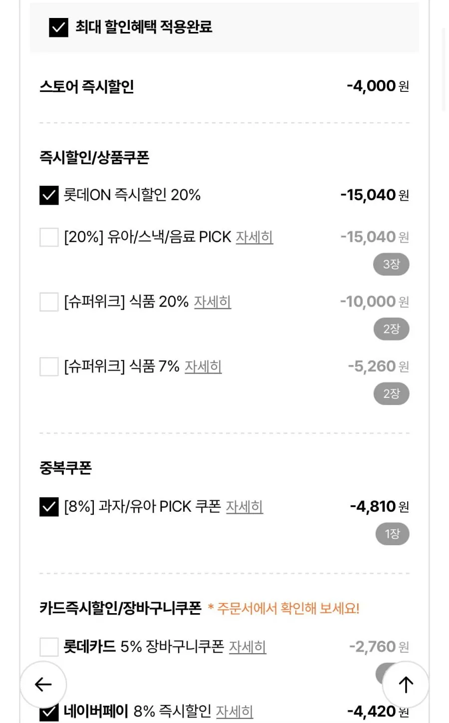 빙그레 더단백 드링크 8종 250ml 42팩