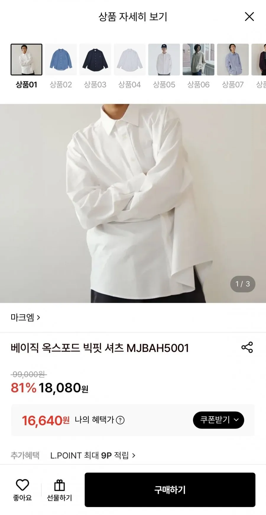 남자 오버핏 옥스포드 셔츠 베이직 캐주얼 긴팔 셔츠 made in korea (9color)