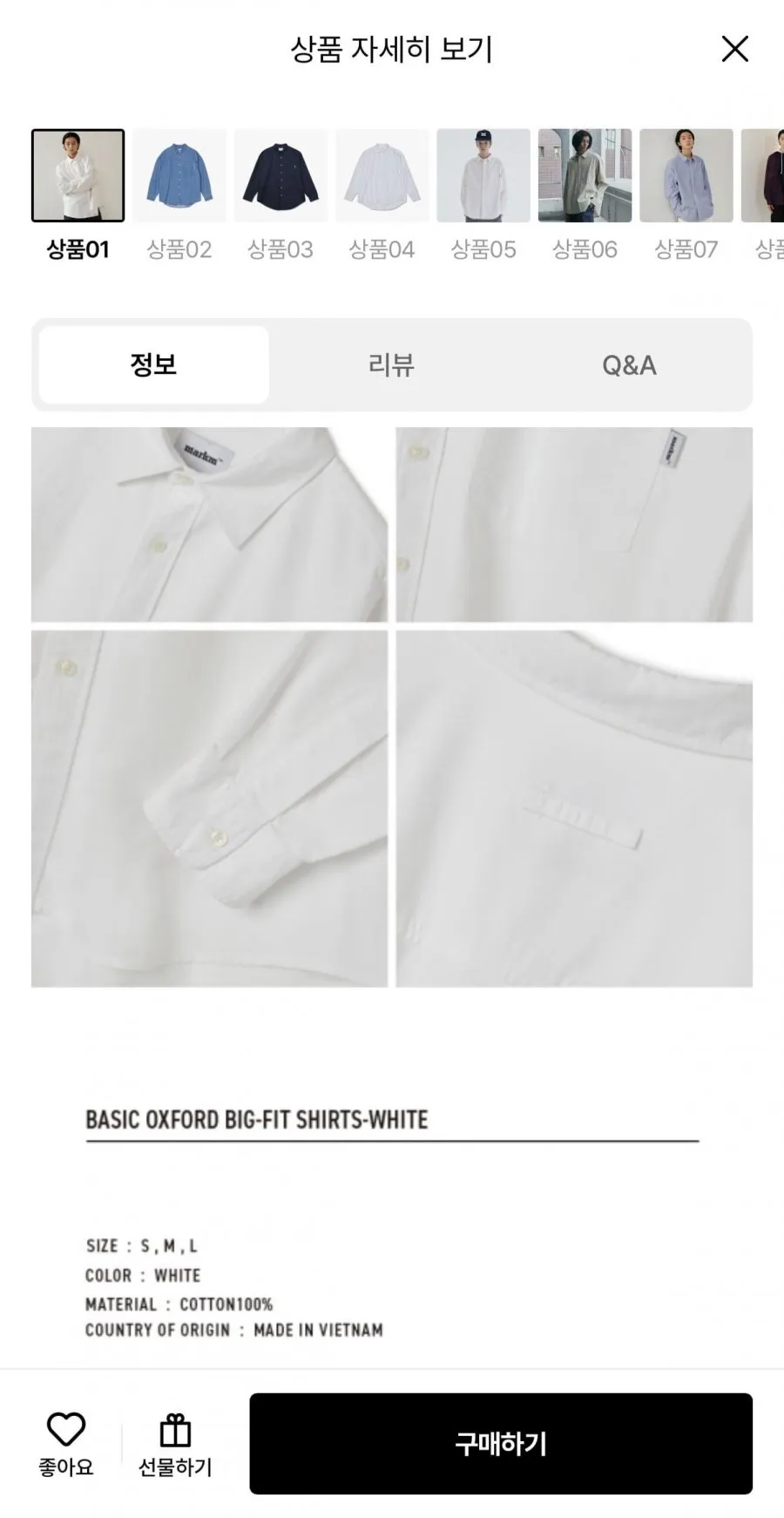 베이직 옥스포드 빅핏 셔츠