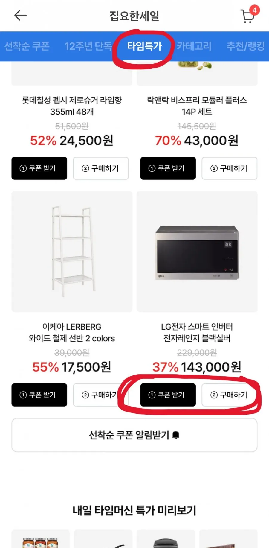 LG 스마트인버터 전자레인지 MW25S 25L 블랙실버