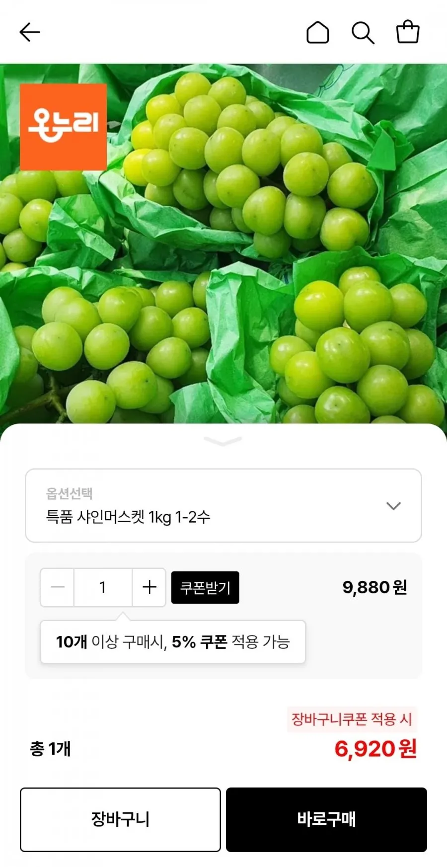 특품 프리미엄 고당도 샤인머스켓 씨없는 청포도, 1박스, 2.4kg