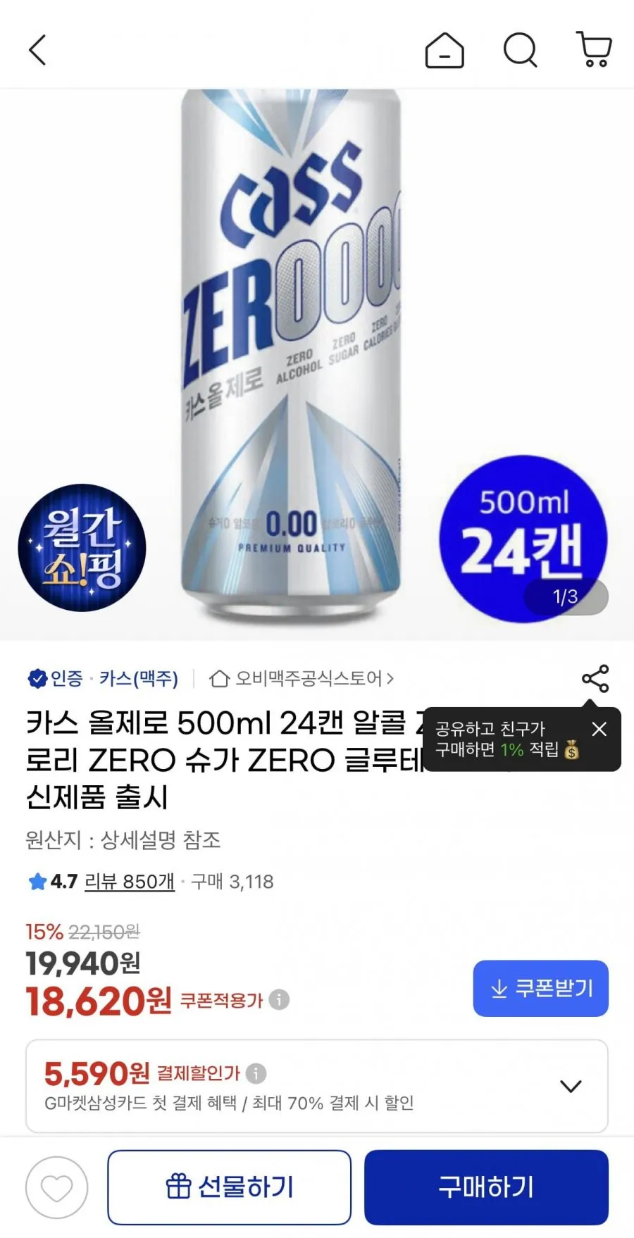알콜램프 2개세트 정품 알코올램프 과학실험도구 가열 화학 가열