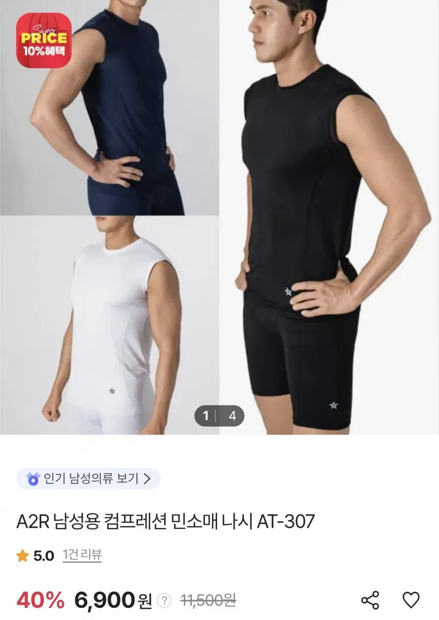 나이키 기능성 드라이핏 프로 컴프레션 나시 탑 싱글렛 (100)