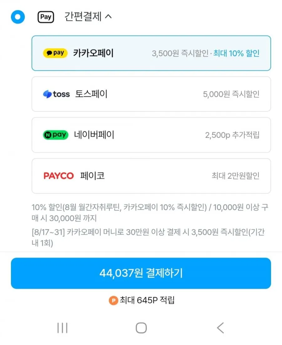 라이프먼트 3단 접이식 메모리폼 매트리스